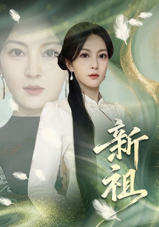 新祖封面图