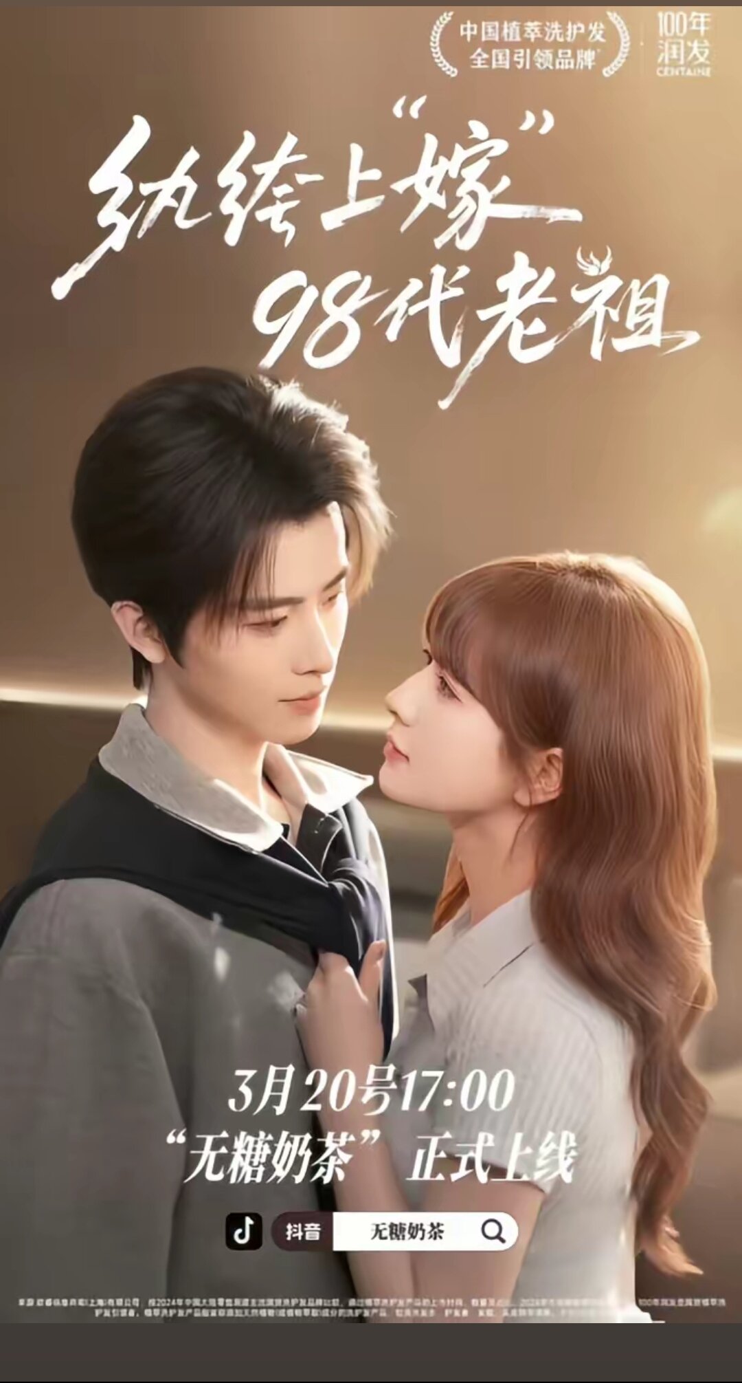 纨绔&ldquo;上&rdquo;嫁98代老祖