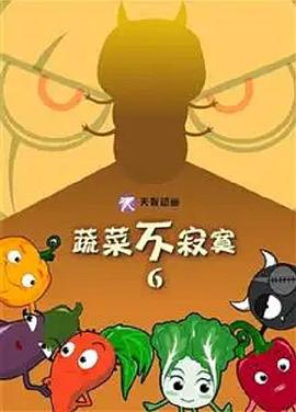 �߲˲���į��6��