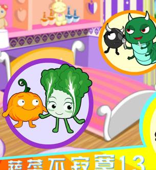 蔬菜不寂寞第13季封面图