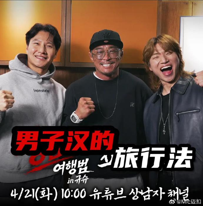 男子汉的旅行法封面图