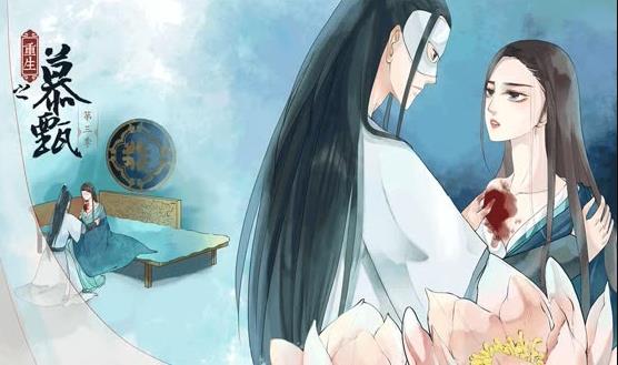 重生之慕甄动态漫画第三季封面图