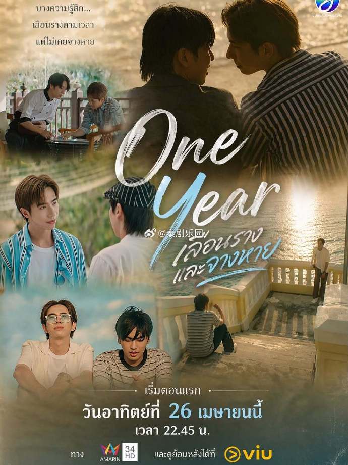 一年时光封面图