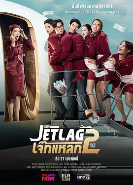 魅力航班第二季封面图