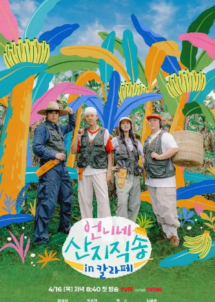 姐姐家的产地直送3