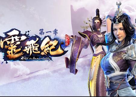 太乙仙魔录之灵飞纪封面图
