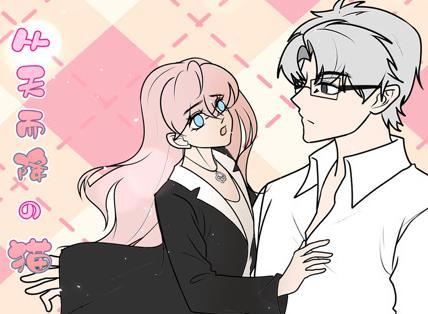从天而降的猫 动态漫画